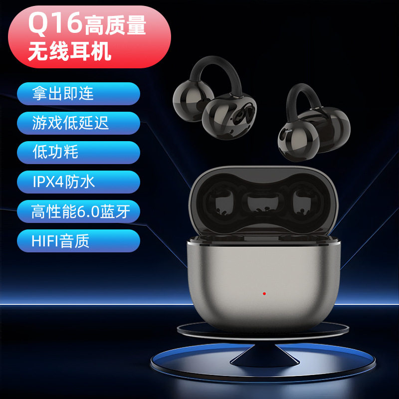 跨境新款锌合金Q16骨传导耳夹式蓝牙耳机不入耳立体声长续航私模