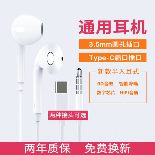 ZUZG入耳式3.5mm圆孔有线耳机批发适用华为type-c高音质线控通话