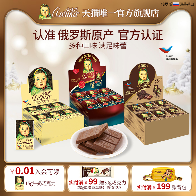 巧克力礼盒42块独立包装