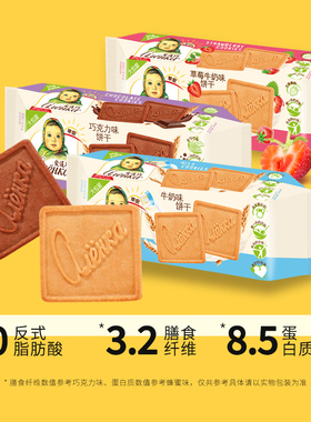 【曹颖甄选】Alenka爱莲巧俄罗斯进口经典饼干8袋1520g大头娃娃