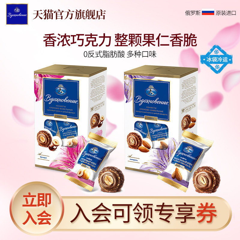 感染力俄罗斯进口巧克力球独立包装16粒礼盒装（代可可脂）