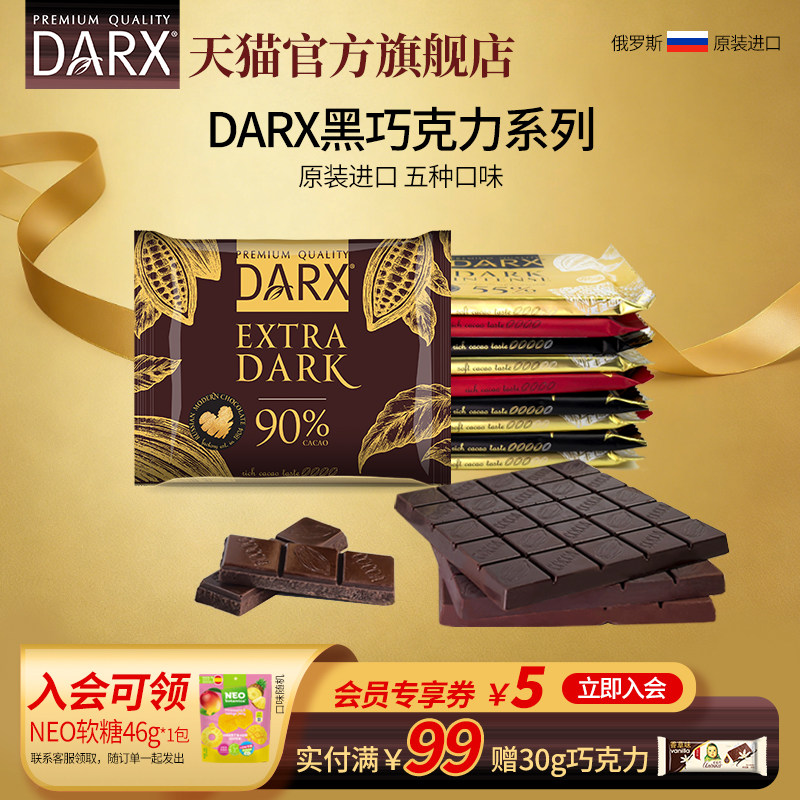 俄罗斯原装进口纯可可脂75%黑巧克力开心果覆盆子夹心70g大板块