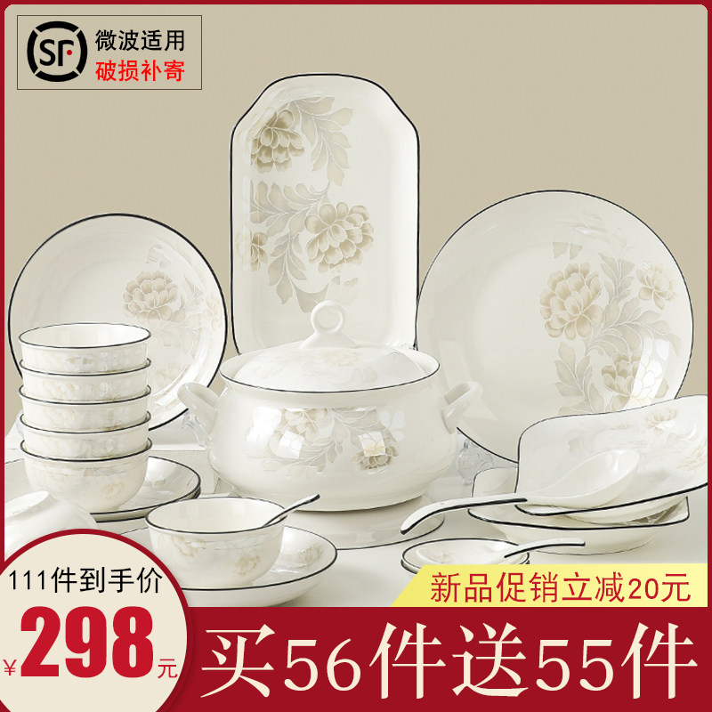 碗碟套装家用中式骨瓷景德镇陶瓷2024新款简约风乔迁送礼餐具套装