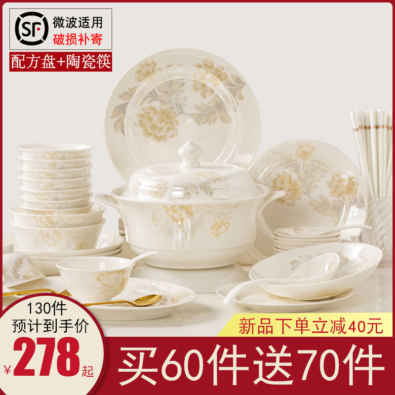 碗碟套装家用2023新款骨瓷
