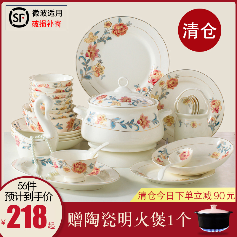 景德镇陶瓷碗碟套装家用中式轻奢2025新款饭碗盘筷子骨瓷餐具套装