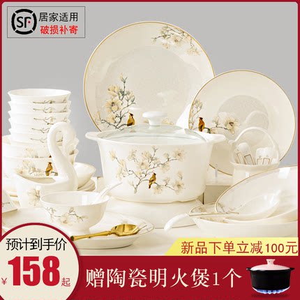 景德镇餐具套装陶瓷碗盘中式简约碗碟套装家用2025新款骨瓷组合