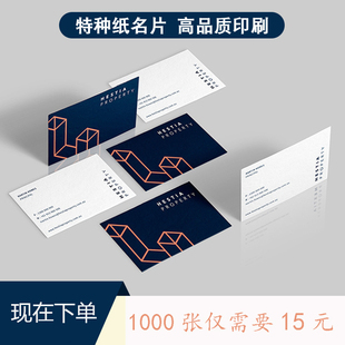 名片制作代金券设计公司印刷商务创意pvc透明卡体验订餐卡片明片