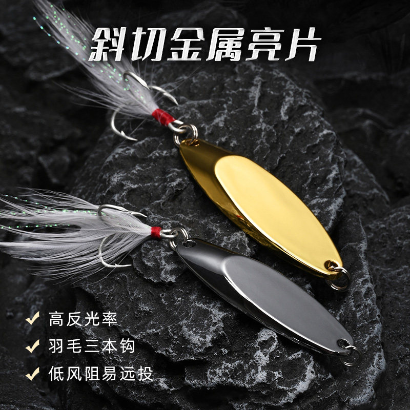 鱼猎人灵辰斜切亮片远投慢沉