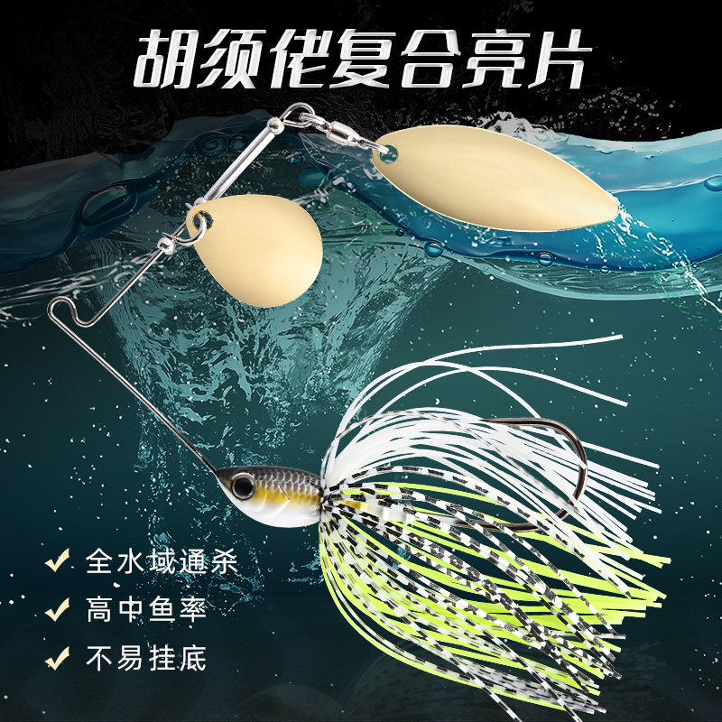 鱼猎人复合亮片胡须佬单簧双片