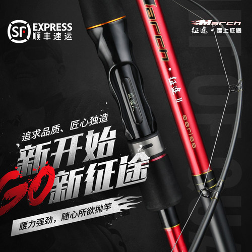 鱼猎人新品征途2结实耐用富士顶环抛投顺滑