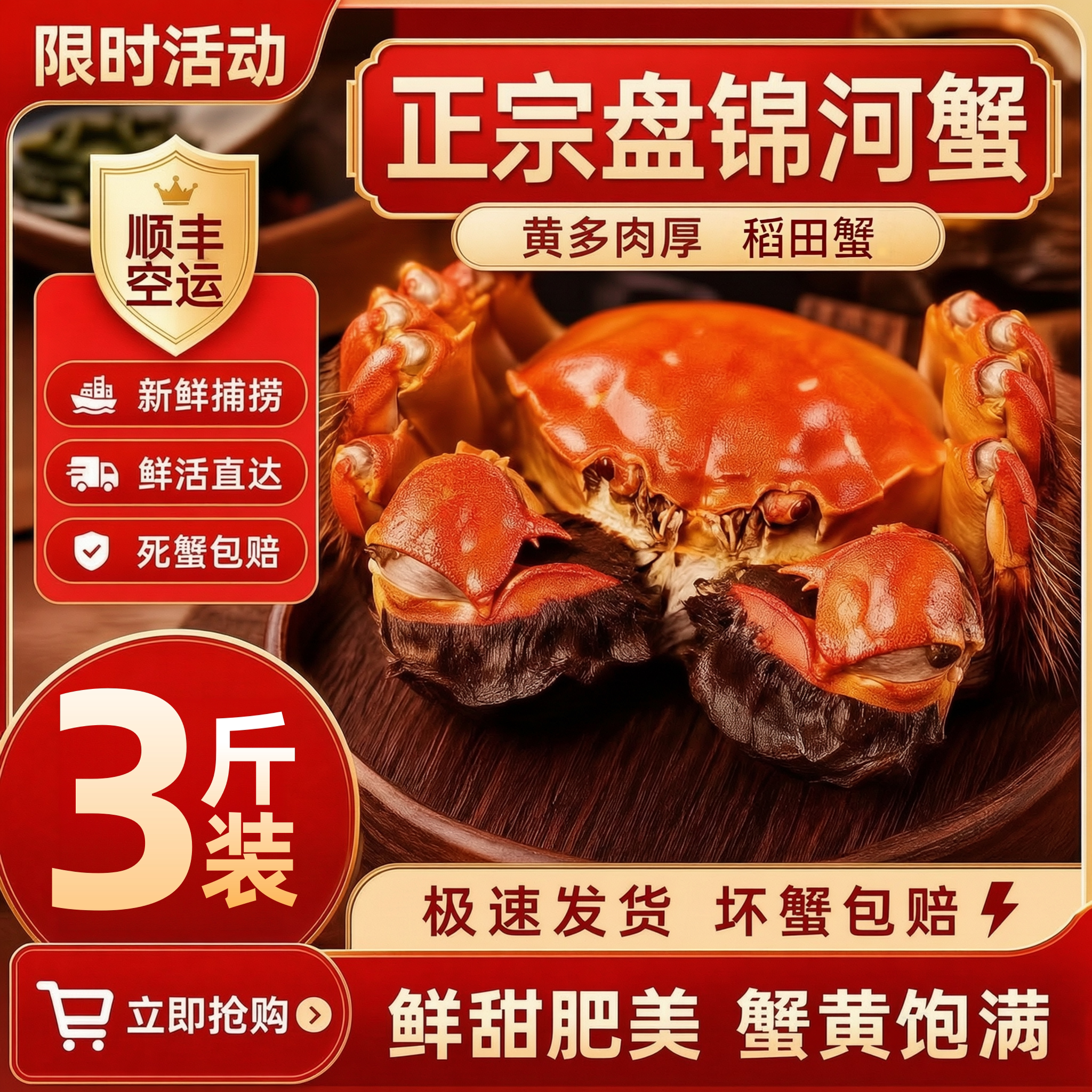 盘锦稻田蟹清水鲜活河蟹现货