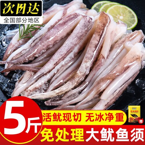 山东威海冷冻鱿鱼须铁板商用