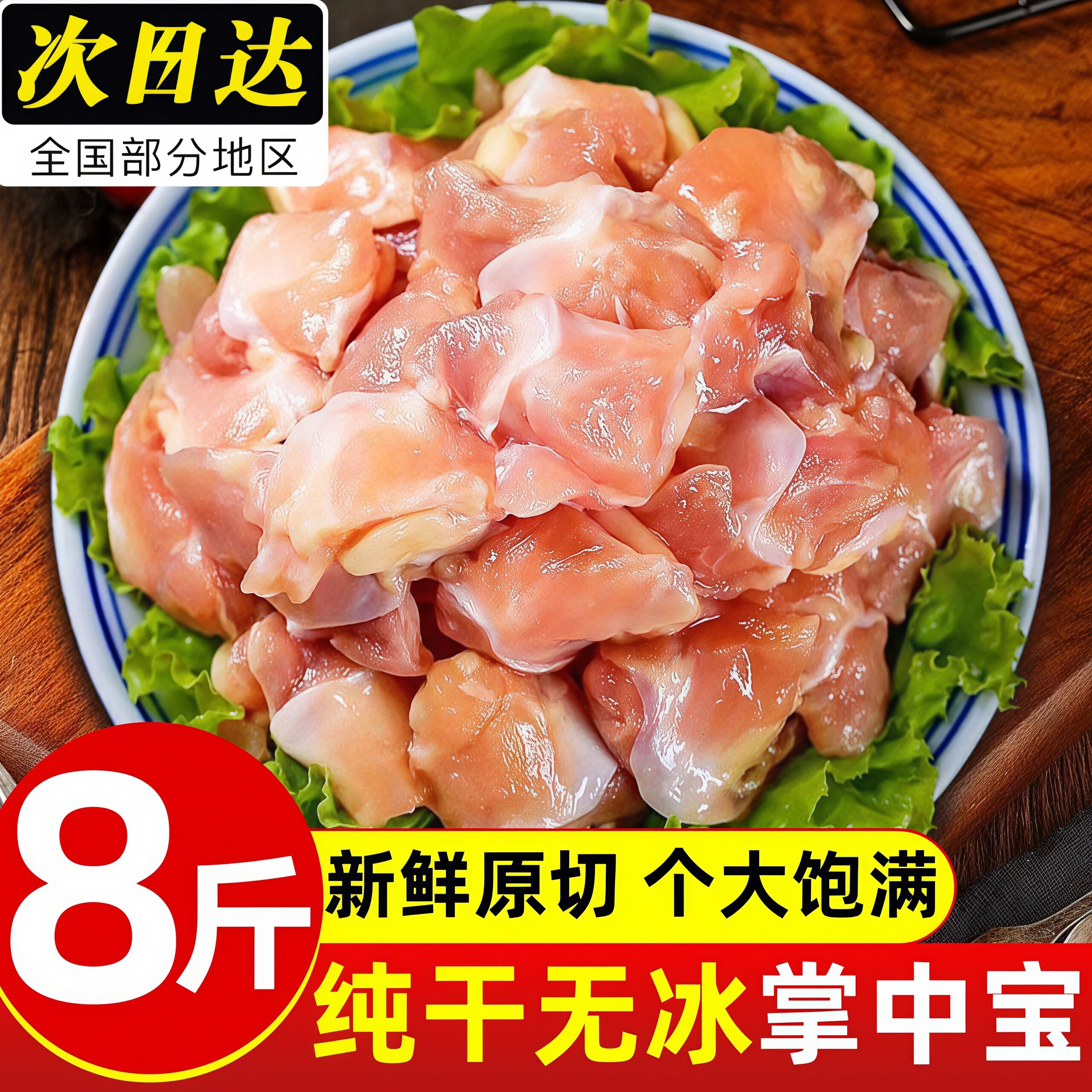 无冰掌中宝新鲜冷冻鸡脆骨速冻