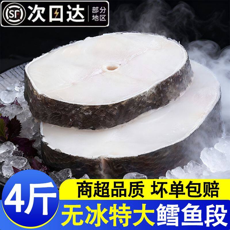 特大深海鳕鱼中段块新鲜冷冻鳕鱼片雪鱼肉鳕鱼排非银鳕鱼辅食婴儿