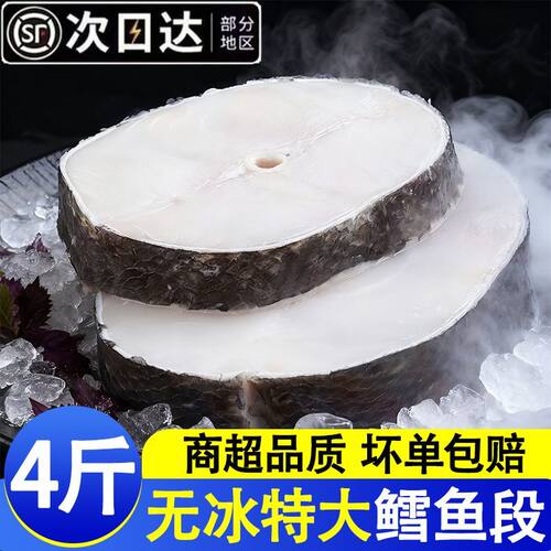 特大深海鳕鱼中段块新鲜冷冻鳕鱼片雪鱼肉鳕鱼排非银鳕鱼辅食婴儿