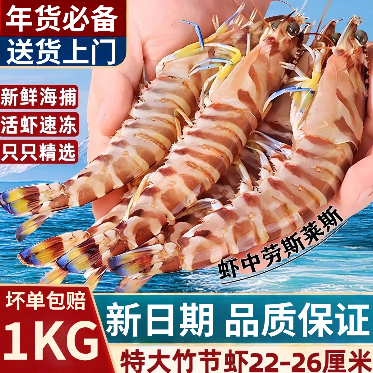 九节虾斑节虾超大竹节虾特大基围虾鲜活速冻大虾海鲜黑虎虾鲜虾