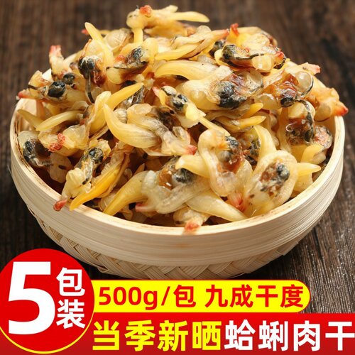 北海淡晒无沙贝类干货