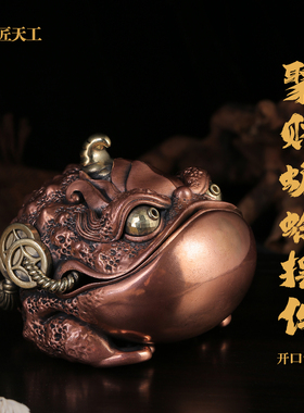 原创设计全铜摆件招财金蟾手把件
