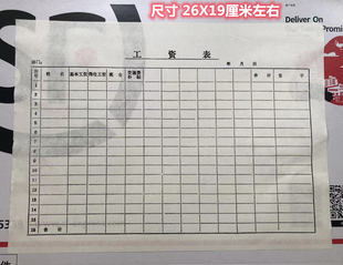 库存老旧发黄老款考勤表转账记账凭证老式薄款旧工资表结算花名册