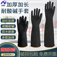 黑色橡胶耐酸碱工业手套加厚耐磨化学防腐蚀化工防水劳保作用防护