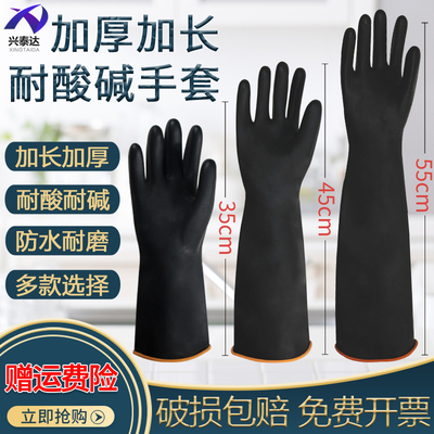黑色橡胶耐酸碱工业手套加厚耐磨化学防腐蚀化工防水劳保作用防护