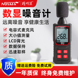 562噪音计分贝检测仪家用噪音器手持高精度噪声测试仪器 精明鼠NF