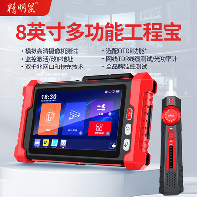 专业级网络师傅专用多功能工程宝