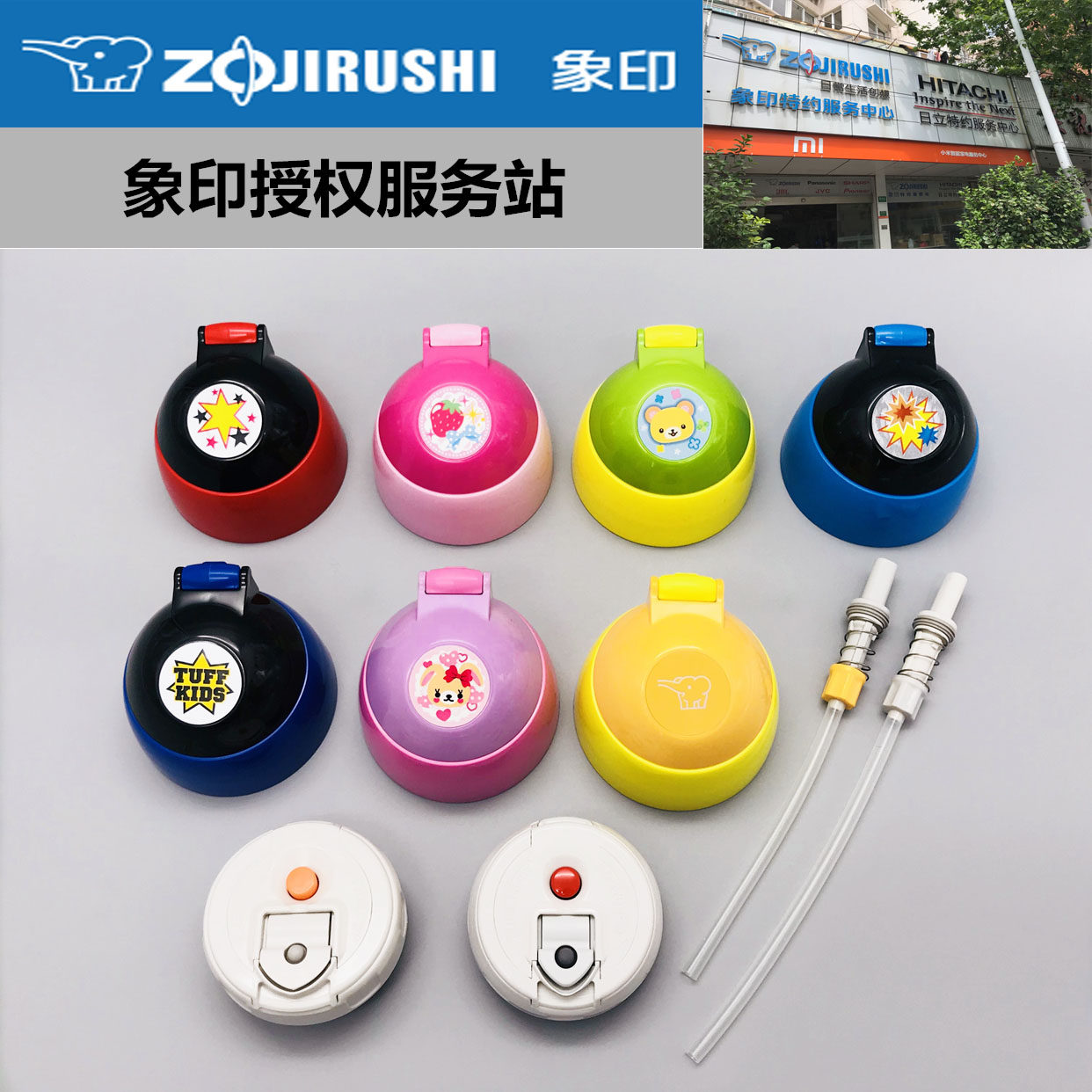 象印正品zt45中栓上盖片保温杯