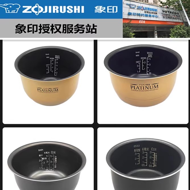 日本象印/ZOJIRUSHI内胆正品