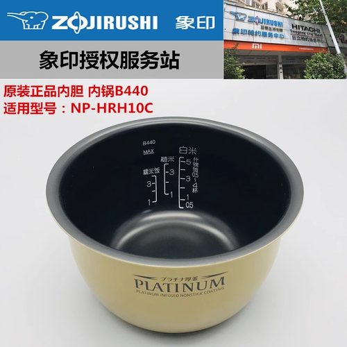ZOJIRUSHI/象印电饭煲内胆配件