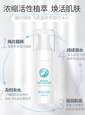 华清园保湿霜玻尿酸锁水嫩男烟酰胺补水护肤保湿乳液面霜保湿水
