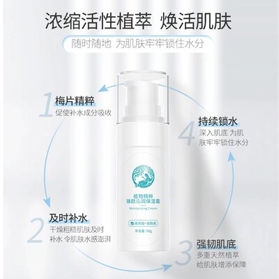 华清园保湿霜玻尿酸锁水嫩男烟酰胺补水护肤保湿乳液面霜保湿水