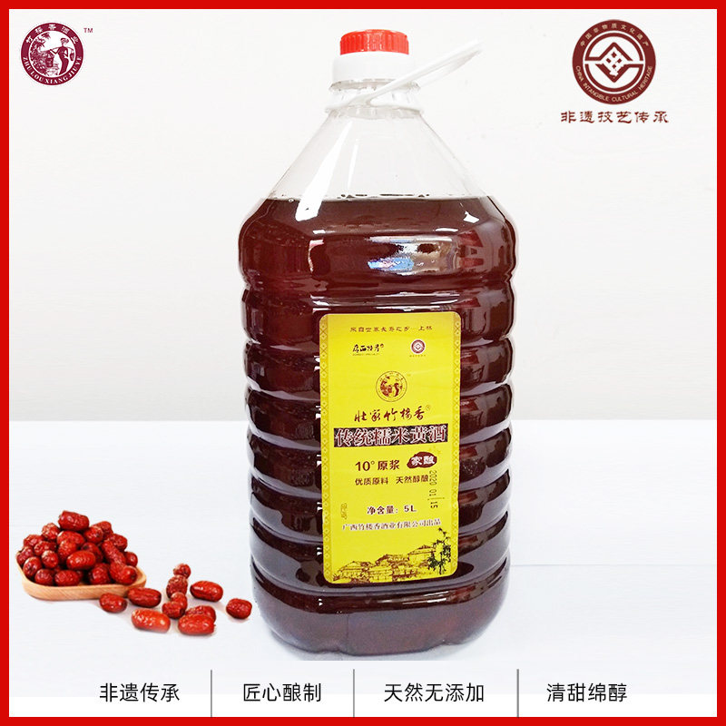 竹楼香糯米黄酒5L自制糯米酒酿月子酒米酒壶装甜型酒广西公文包