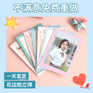 洗照片拍立得花边相纸照片打印3 4 5 6寸富士照片冲印洗手机相片