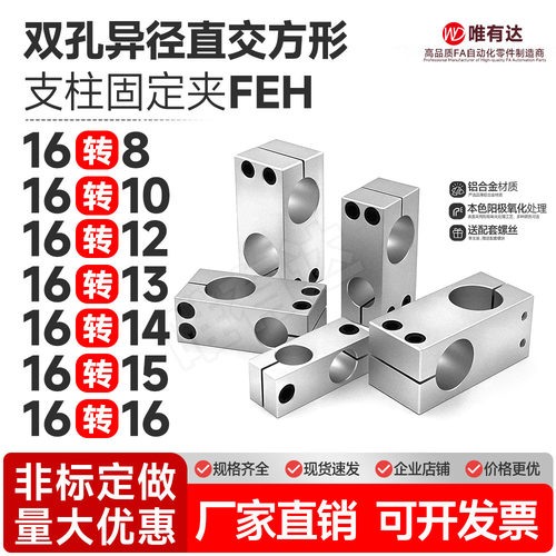 十字型固定夹光轴转向链接支撑架