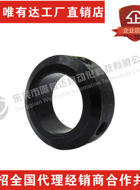 固定环 止动螺丝型 限位环轴用档圈定位器SOC 45#钢材质含螺丝