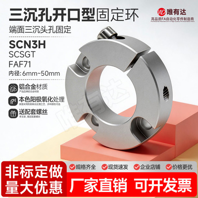 固定环开口型限位环轴用铝合金