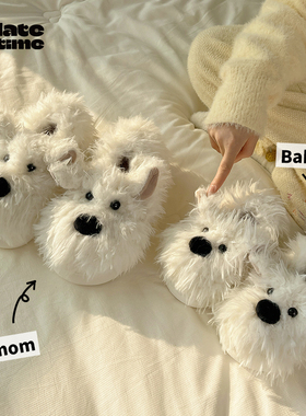 卡通潦草小狗亲子棉拖鞋一家三口室内保暖儿童棉鞋男冬女孩毛拖鞋