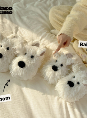 西高地潦草小狗儿童棉拖鞋男女童冬季室内家居一家三口亲子毛拖鞋