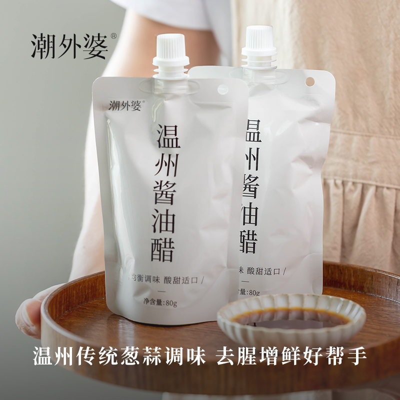 [温州酱油醋]温州特色酱油醋80g正宗温州特色调味品酸甜凉拌,粮油调味/速食/干货/烘焙,醋/醋制品/果醋,淘宝优惠券,粉丝福利购,淘宝优惠卷