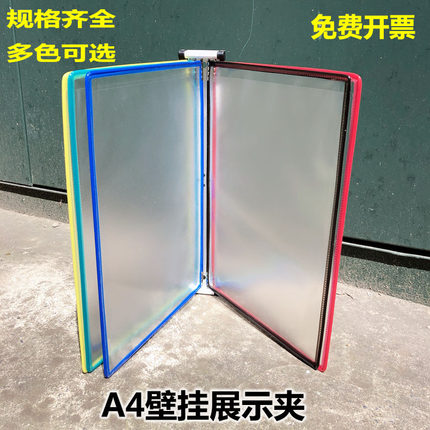 壁挂式展示架挂壁式翻页文件夹A4转轴文件夹生产车间资料架活页文件架壁挂式文件架