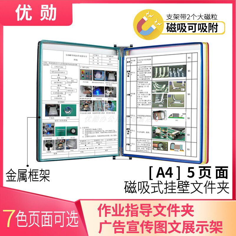 A4挂墙5页金属翻页文件架