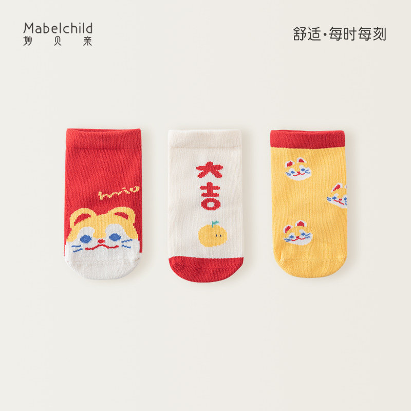 妙贝亲婴儿袜子秋冬棉袜周岁满月新生宝宝红色袜过年新年袜3对装