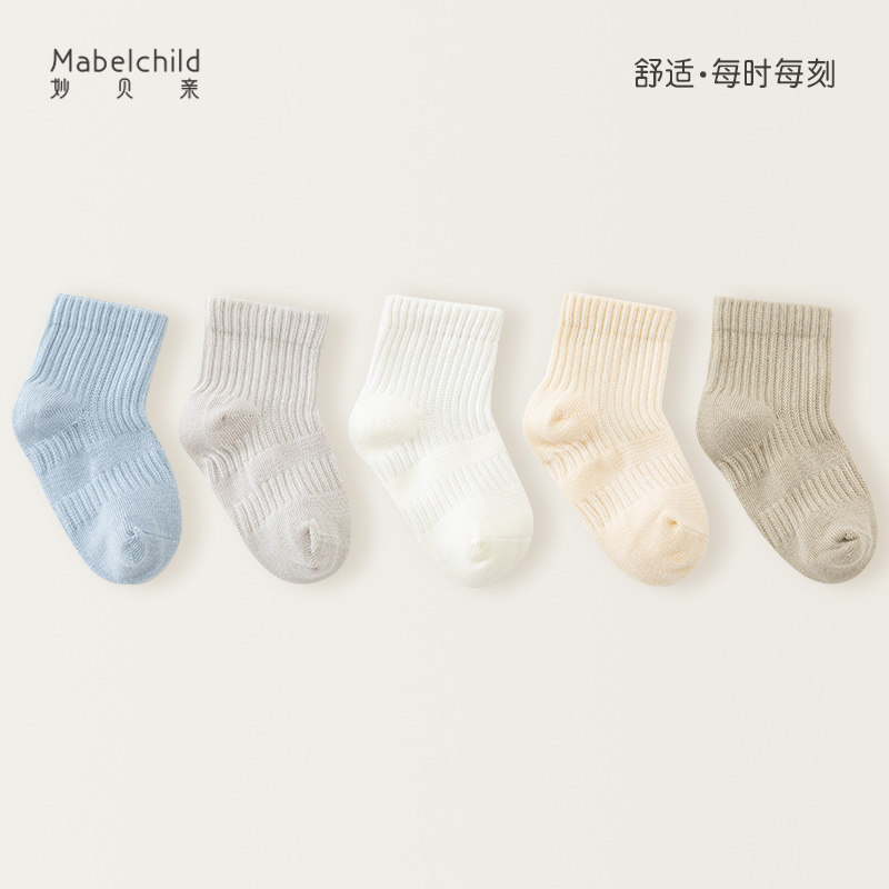 妙贝亲宝宝夏季透气网眼袜子5对装抗菌舒适凉感6个月-5岁宝宝短袜