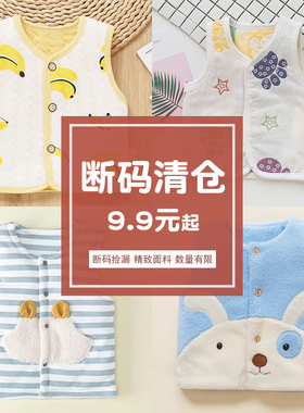 清仓婴儿马甲外穿春秋款男宝宝三层夹棉加厚坎肩女婴幼儿背心冬季