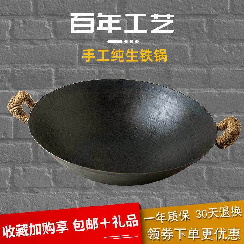 铁锅老式铁锅家用铁锅灶台柴火老式生铁锅大铁锅农家灶台用炒菜锅