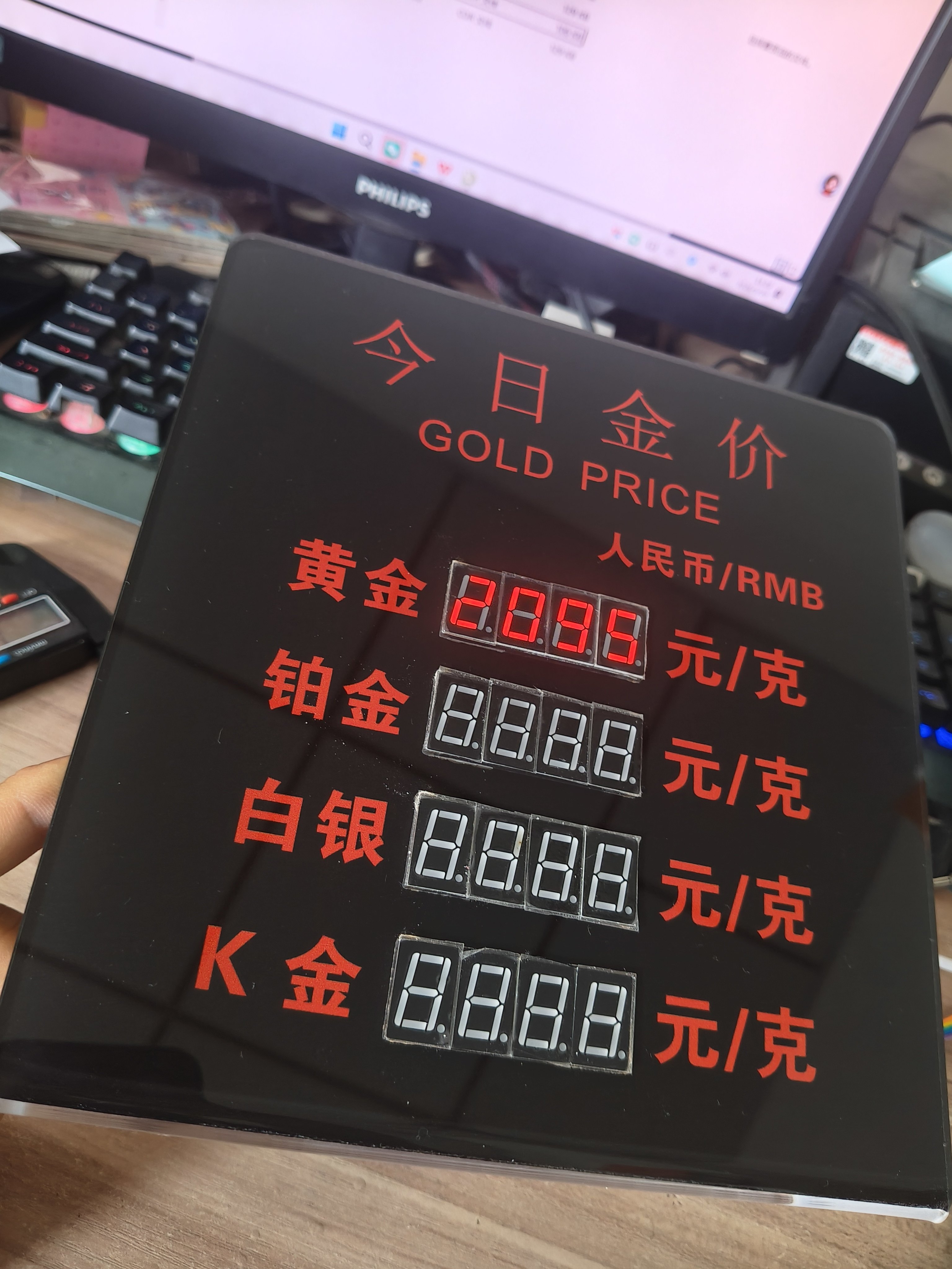 今日金价价格表展示牌珠宝金店价位黄金回收银价目表桌牌亚克力