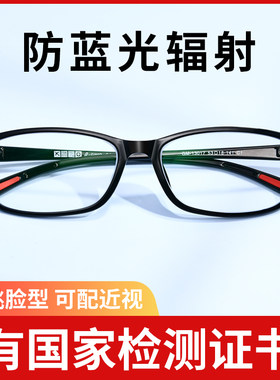 防蓝光眼镜女款男辐射疲劳看手机护眼的无度数平光镜老年人平镜抗