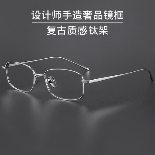 超轻细边可配有度数高级感镜架