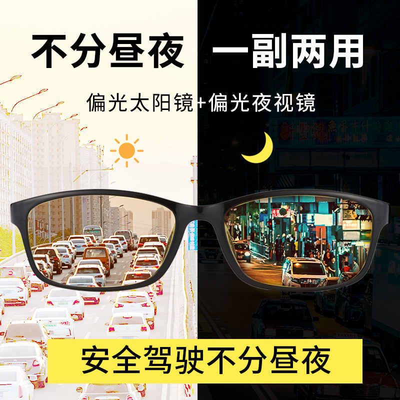 司机夜视眼镜男开车专用日夜两用偏光防眩光防远光灯驾驶汽车高清